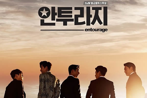 “Entourage” Dizisinin Yeni Bir Afişi ve İki Yeni Fragmanı Yayımlandı