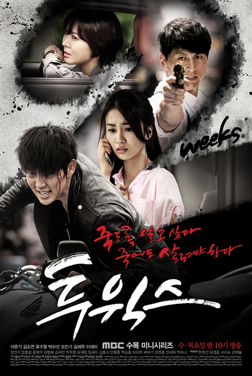Two Weeks - Korean Drama 1la695s