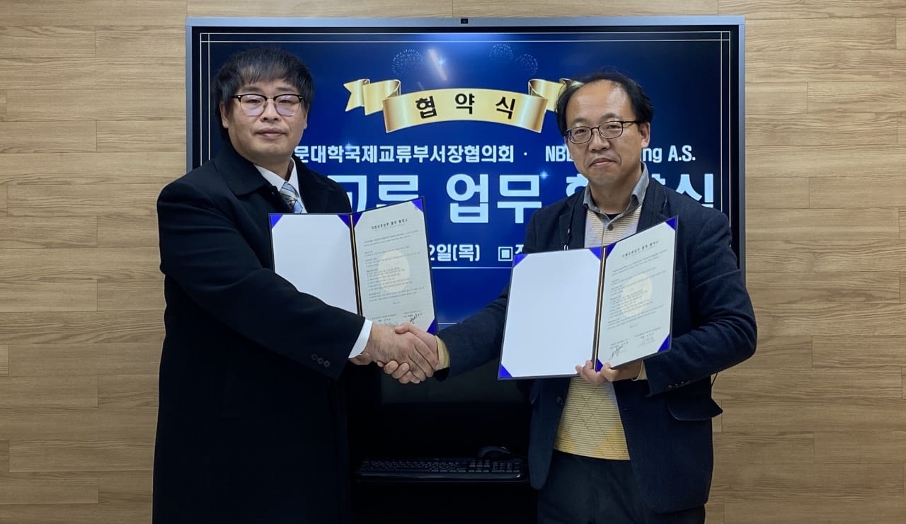 NBBTC Holding, Kore Üniversitesi ile MOU (Memorandum of Understanding) imzaladı