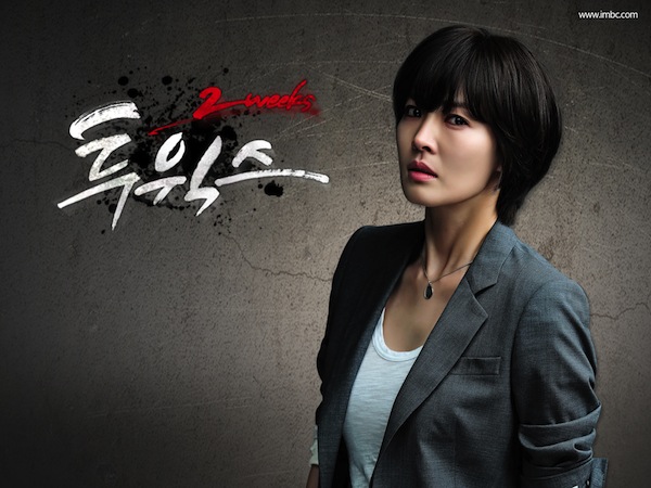 Two Weeks - Korean Drama 35v9iwa