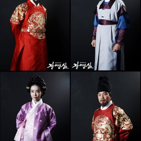 Jang Youngsil: The Greatest Scientist of Joseon 3m1k2i4