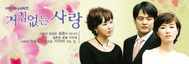 Hard Love | Keojimeobneun Sarang (KBS2 / 2002) 3y9oph0