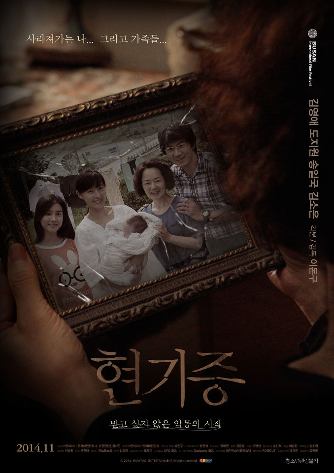Entangled | Hyun Ki Jeung (2014) - Sang-Ho Hakkında 503xd5e