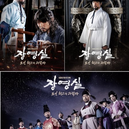 Jang Youngsil: The Greatest Scientist of Joseon 9f602jr