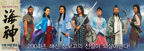 Emperor of the Sea | Haeshin (KBS / 2004-2005) - Yeom-Moon/Yeom-Jang 9zc56ex