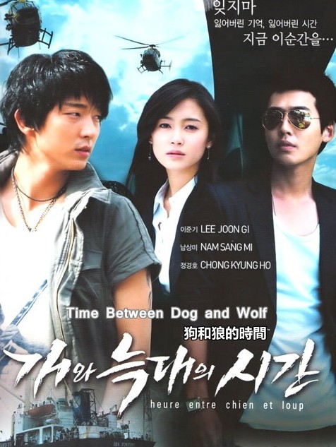 Time Between Dog and Wolf GZ66L3