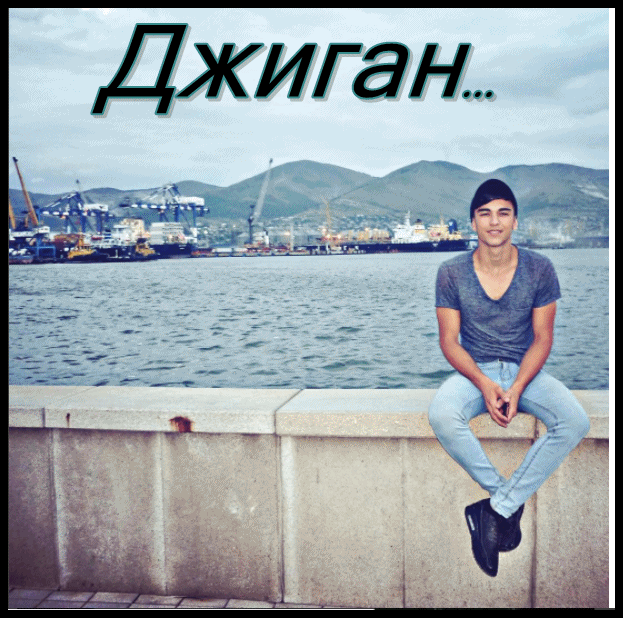 ●●•٠·˙Джиган... niкi iLə мüSahibəm..●●•٠