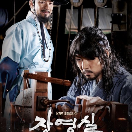 Jang Youngsil: The Greatest Scientist of Joseon Cjnjj2u