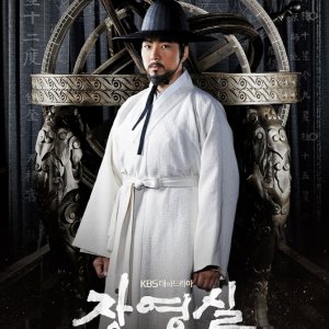 Jang Youngsil: The Greatest Scientist of Joseon Dm67nlg