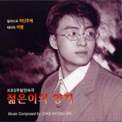 A Sunny Place of the Young (1995) HAKKINDA  BİLGİLER Eoaeo5w