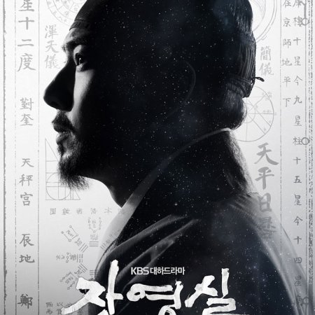 Jang Youngsil: The Greatest Scientist of Joseon - Sayfa 2 Ip6l05i