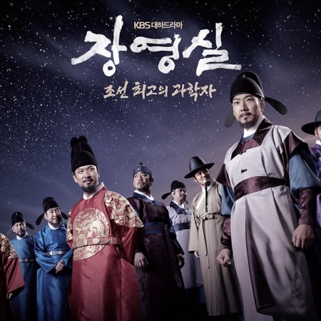 Jang Youngsil: The Greatest Scientist of Joseon Ivgi5jy