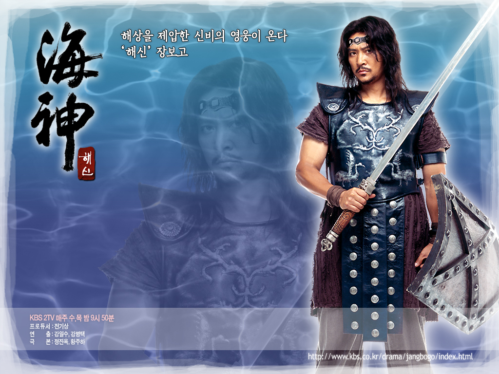Emperor of the Sea | Haeshin (KBS / 2004-2005) - Yeom-Moon/Yeom-Jang Lz18zpn