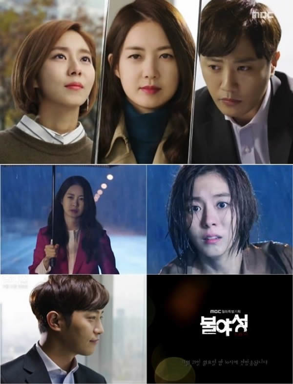 Ночные огни дорама. Ночной свет Kdrama. Дорама Лайт Light the Night.