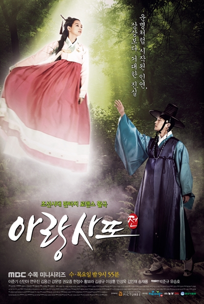 Arang and the Magistrate Q5vozzd