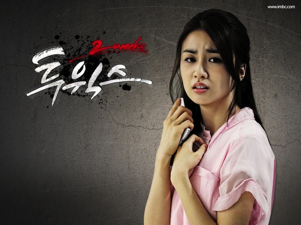 Two Weeks - Korean Drama Rs7zinp