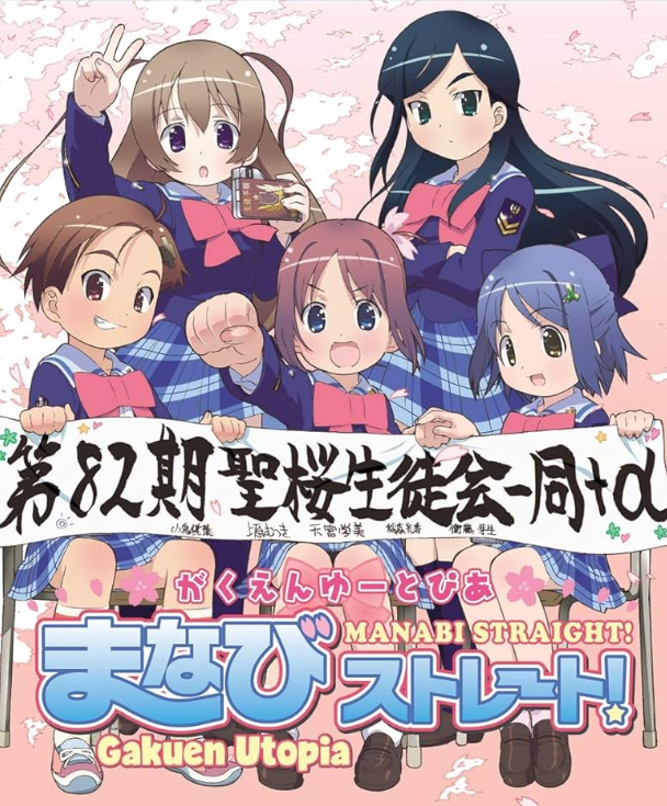 sfuv7tf Gakuen Utopia Manabi Straight! 2007