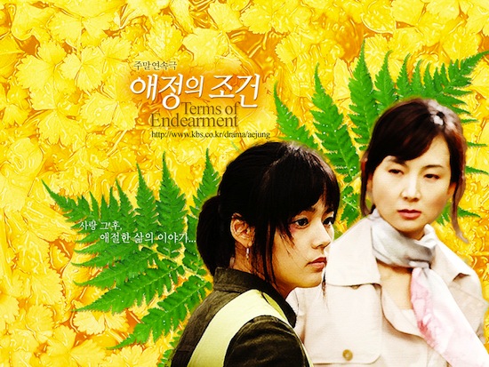 Terms of Endearment | Ae-jung-ui Jo-geon (KBS / 2004) - Na Jang-Soo Tlh8nee